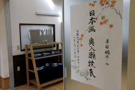 奥入瀬焼