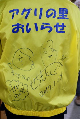 頂いたサイン